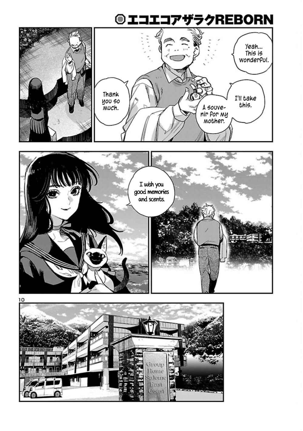 Page 11 Chapter 22 Eko Eko Azarak REBORN