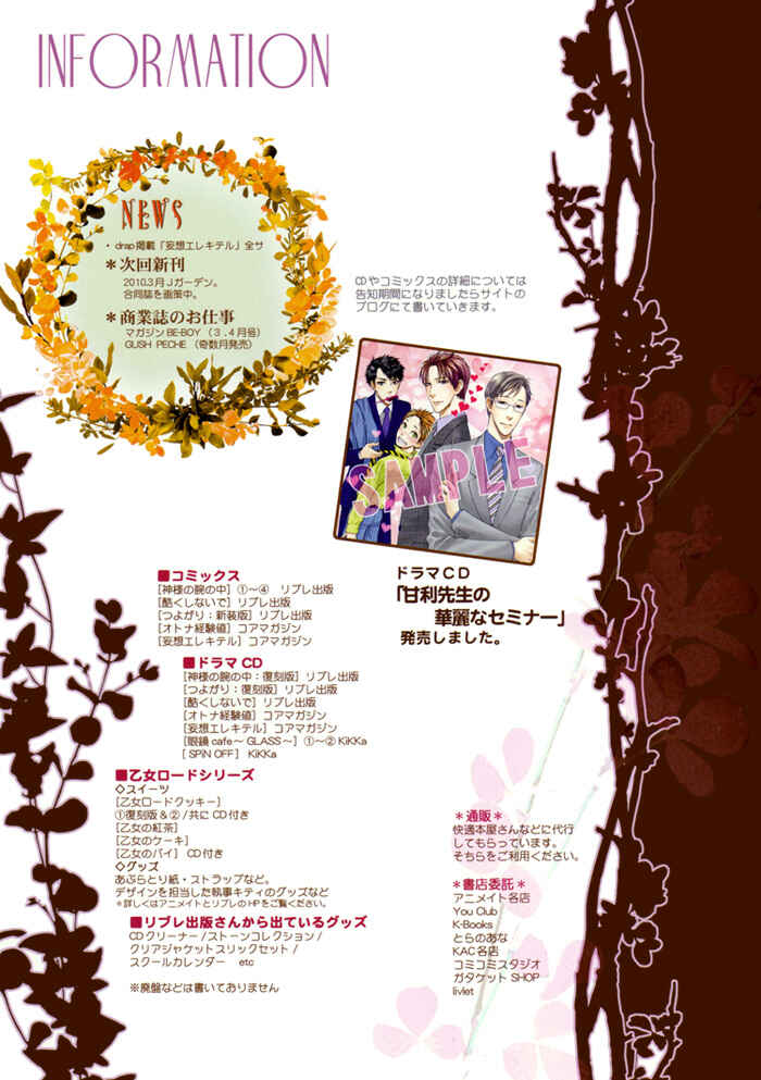 Page 25 Chapter 3-4 Mousou Keikenchi Joushouchuu