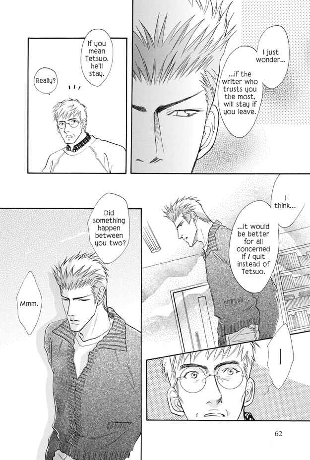 Page 17 Chapter 6 Deki no Ii Kiss, Warui Kiss