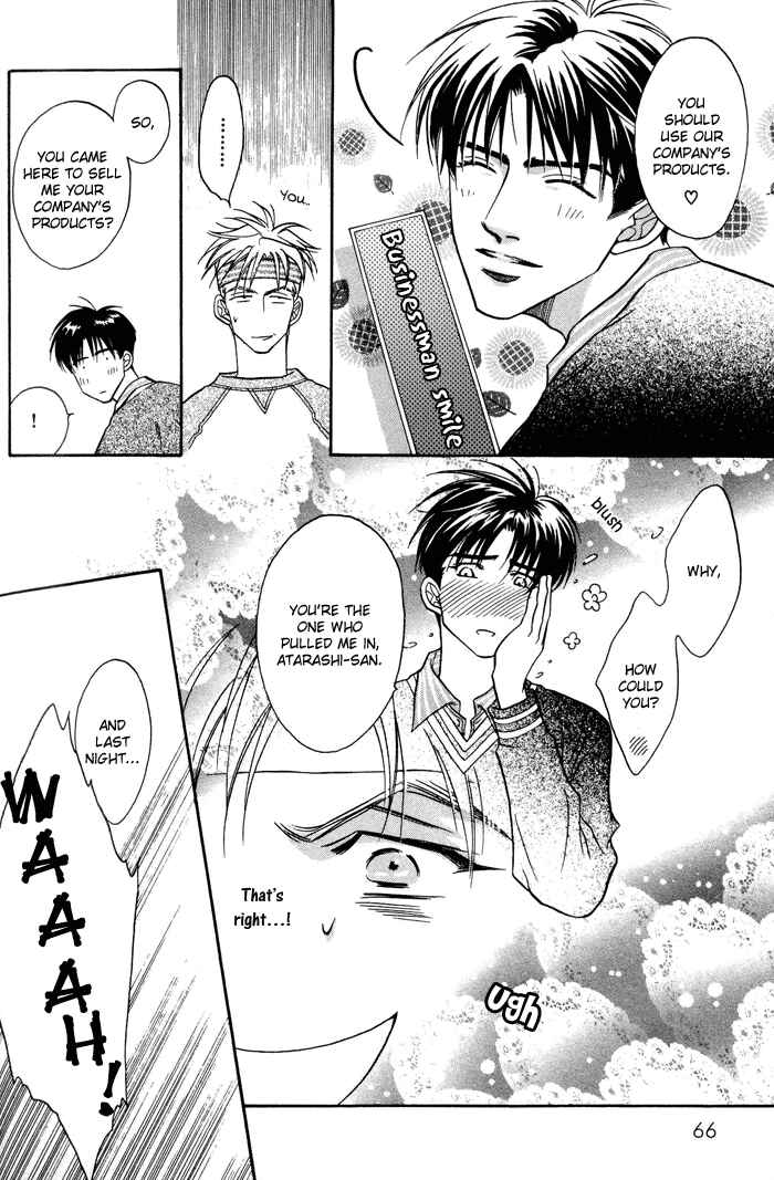 Page 12 Chapter 2 Deki no Ii Kiss, Warui Kiss