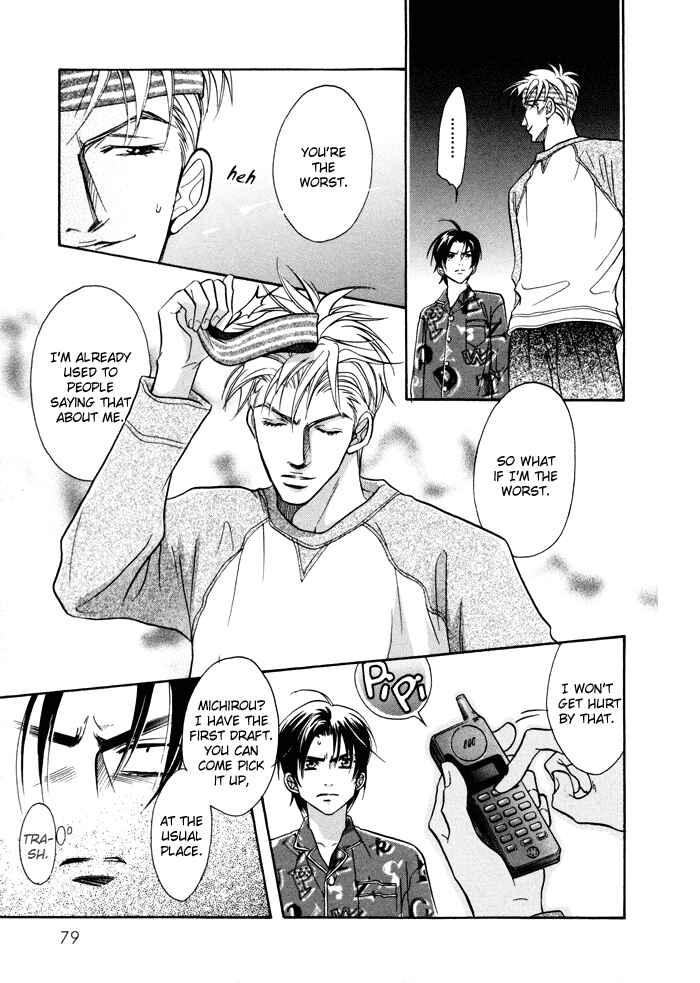 Page 25 Chapter 2 Deki no Ii Kiss, Warui Kiss