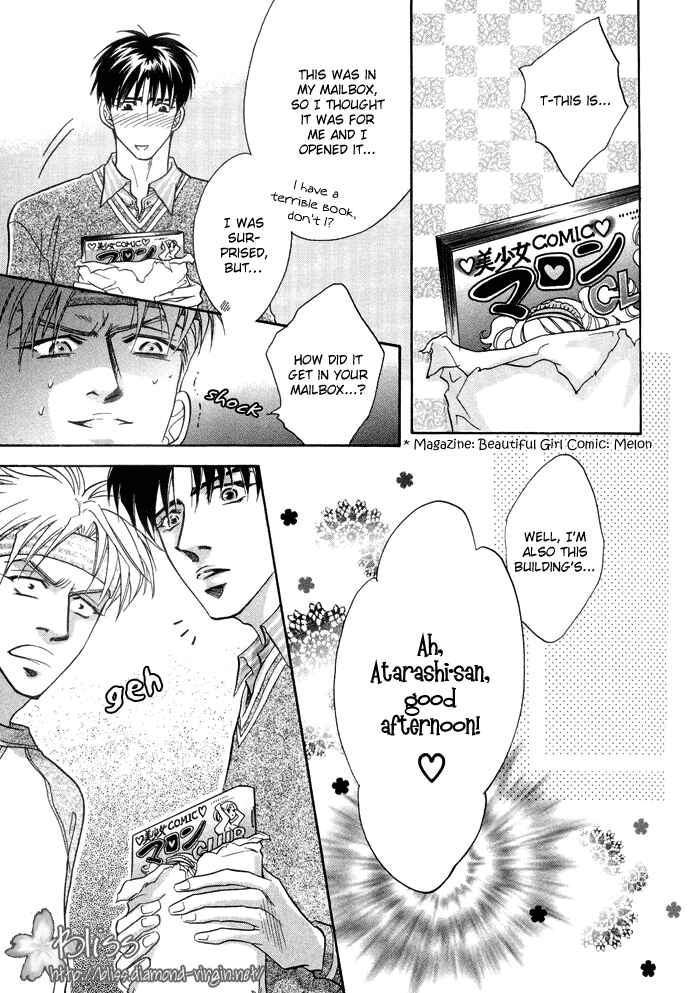 Page 5 Chapter 2 Deki no Ii Kiss, Warui Kiss