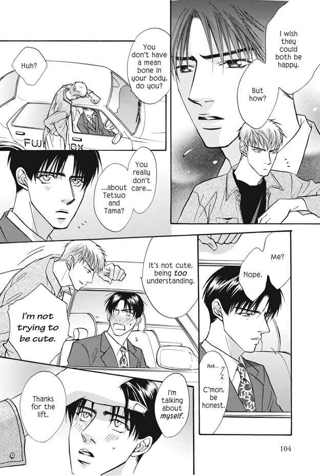 Page 12 Chapter 11 Deki no Ii Kiss, Warui Kiss