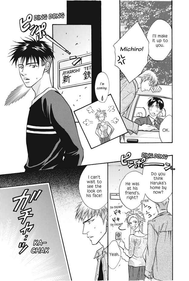 Page 13 Chapter 11 Deki no Ii Kiss, Warui Kiss
