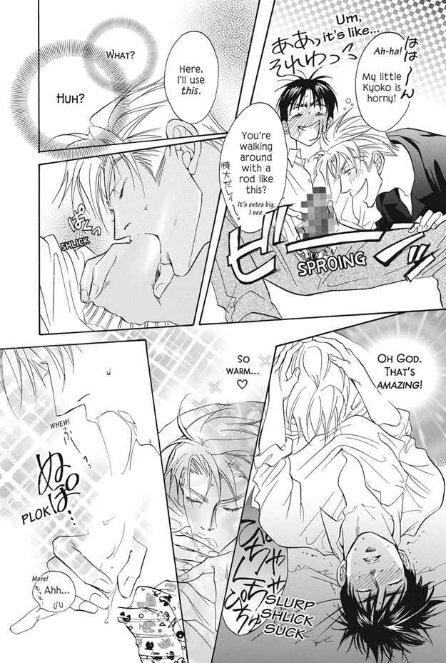 Page 15 Chapter 3.5 Deki no Ii Kiss, Warui Kiss