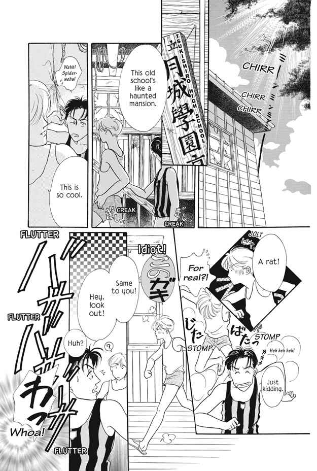 Page 17 Chapter 12 Deki no Ii Kiss, Warui Kiss