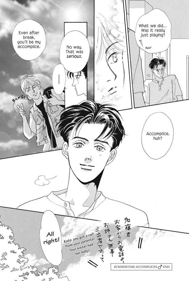 Page 32 Chapter 12 Deki no Ii Kiss, Warui Kiss