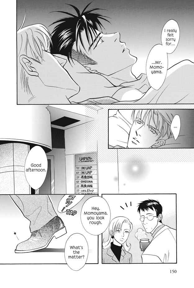 Page 14 Chapter 8 Deki no Ii Kiss, Warui Kiss