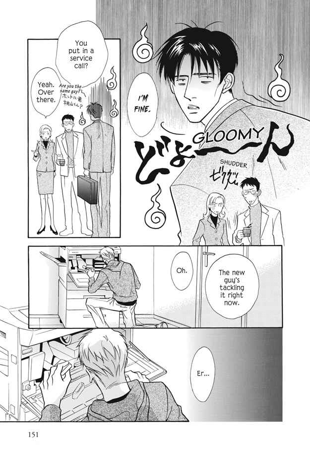 Page 15 Chapter 8 Deki no Ii Kiss, Warui Kiss