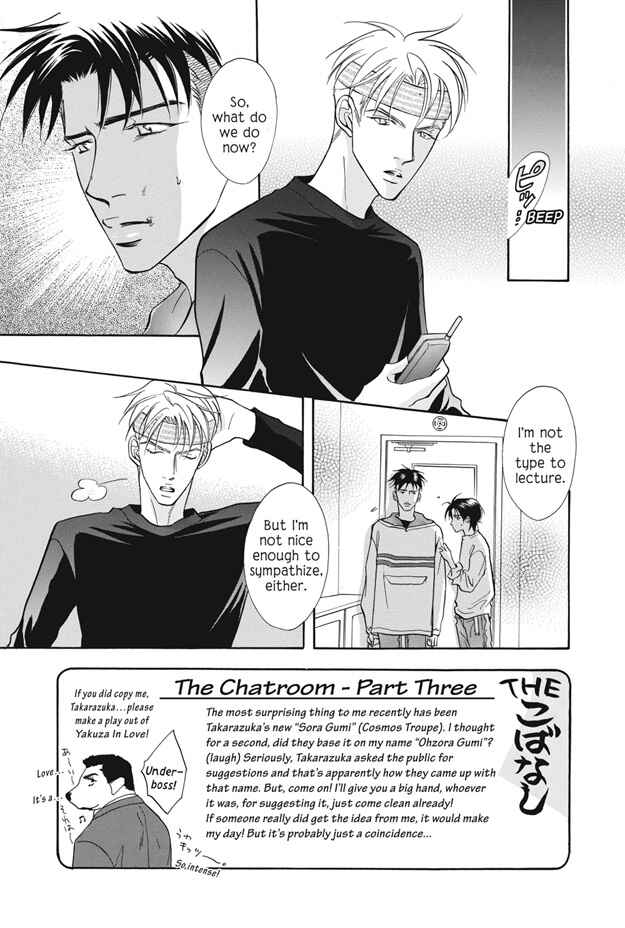 Page 4 Chapter 8 Deki no Ii Kiss, Warui Kiss