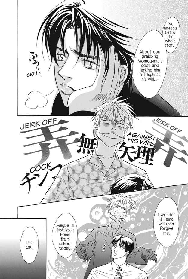 Page 15 Chapter 3 Deki no Ii Kiss, Warui Kiss