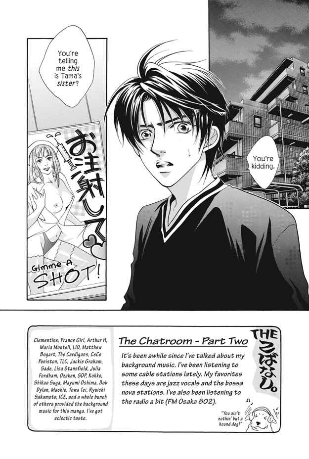 Page 7 Chapter 3 Deki no Ii Kiss, Warui Kiss