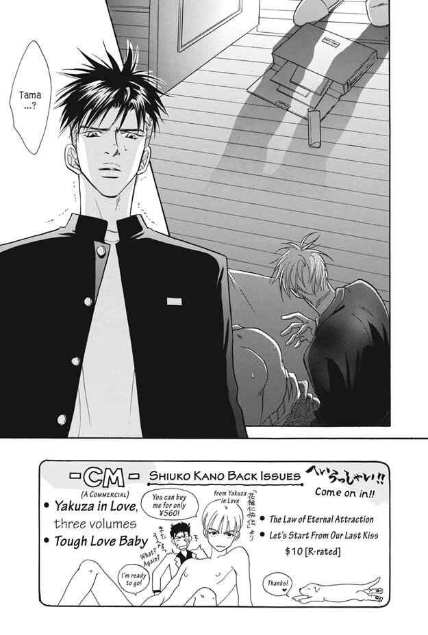 Page 6 Chapter 4 Deki no Ii Kiss, Warui Kiss