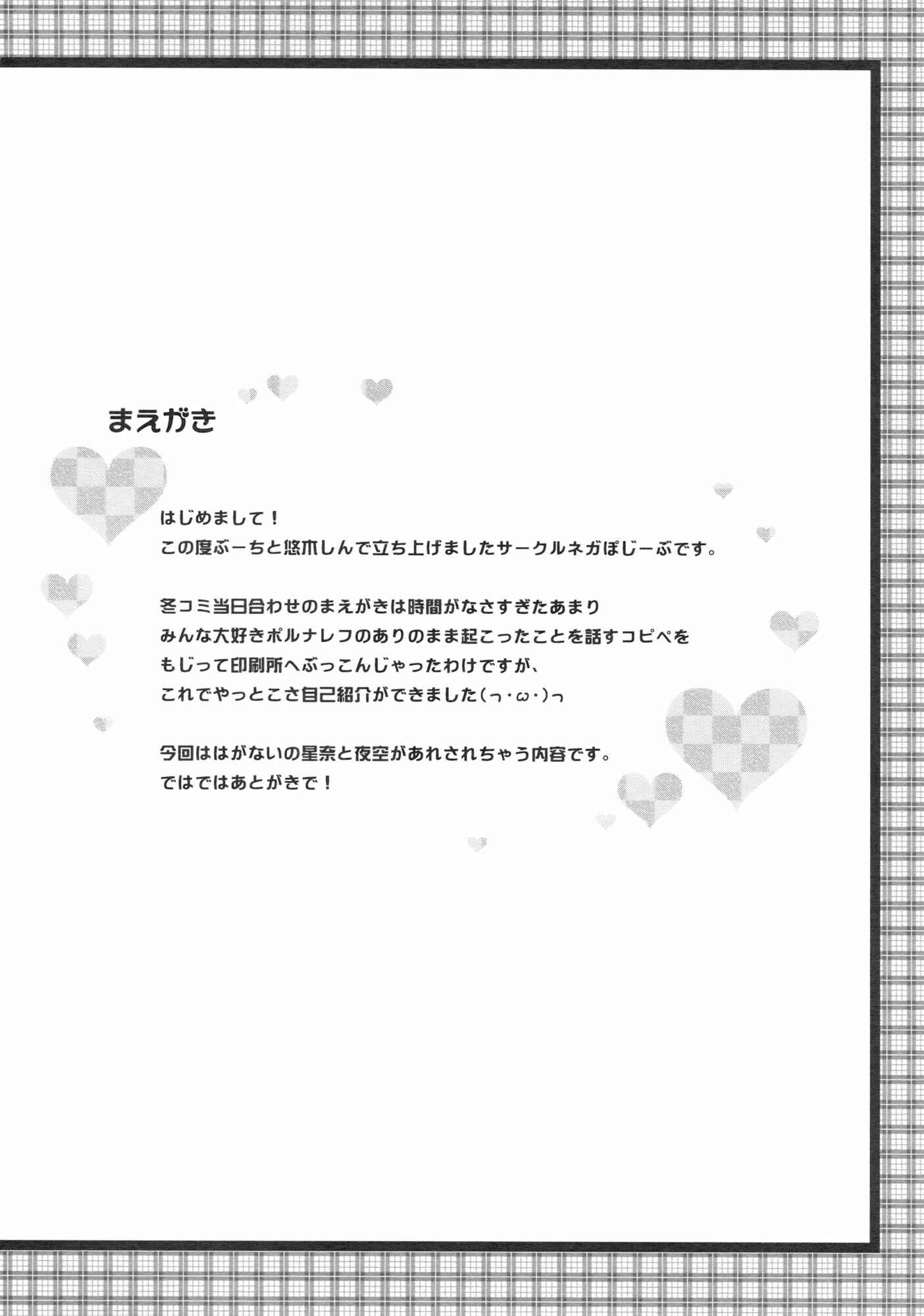 Page 4 Chapter Unknown_92bb Boku wa Tomodachi ga Sukunai - Oishii Milk Coffee (Doujinshi)