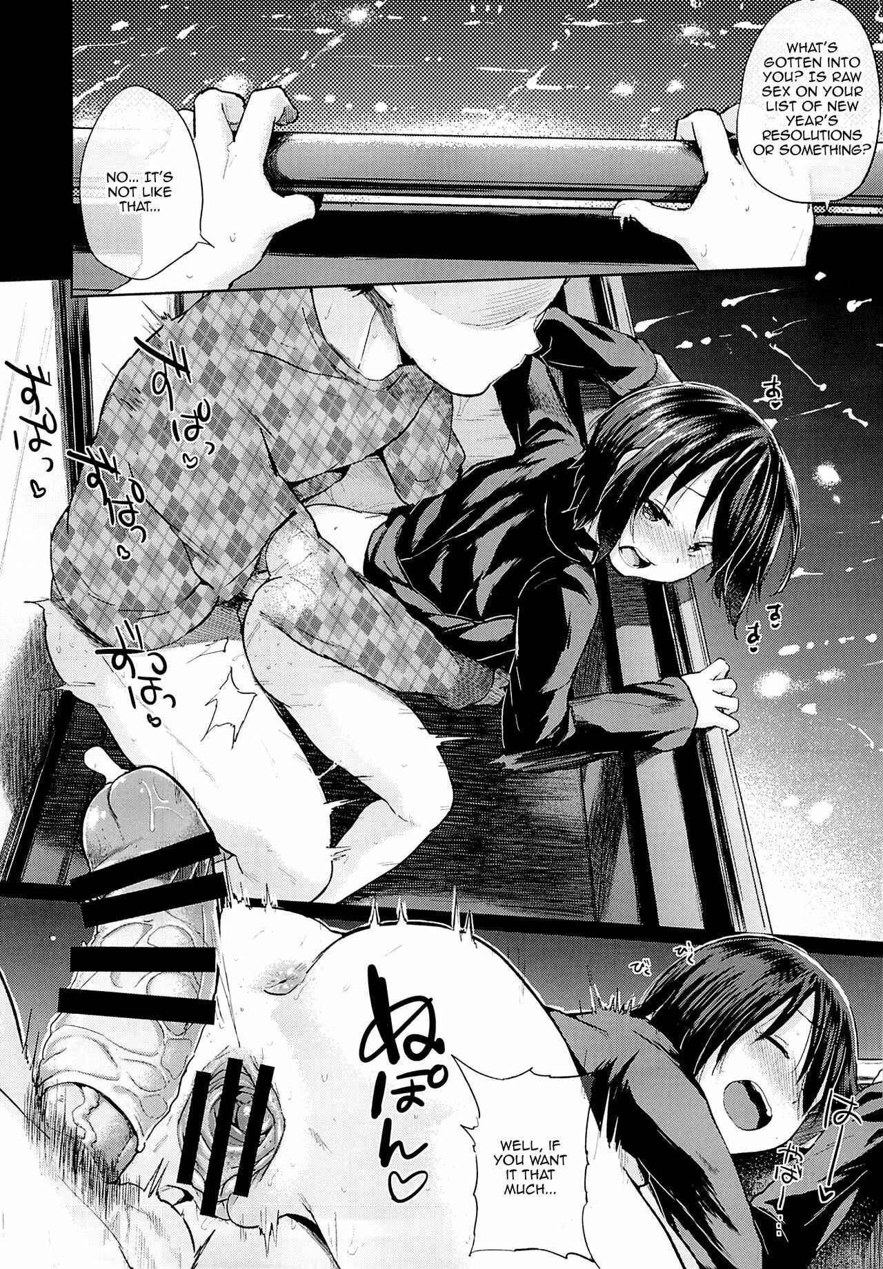 Page 6 Chapter 2 Oya ni Naisho no Iedex