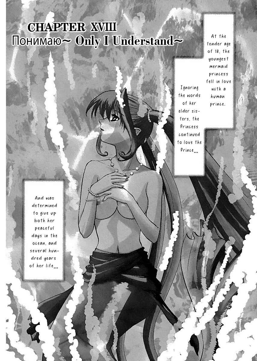 Page 3 Chapter 18 Holy Brownie