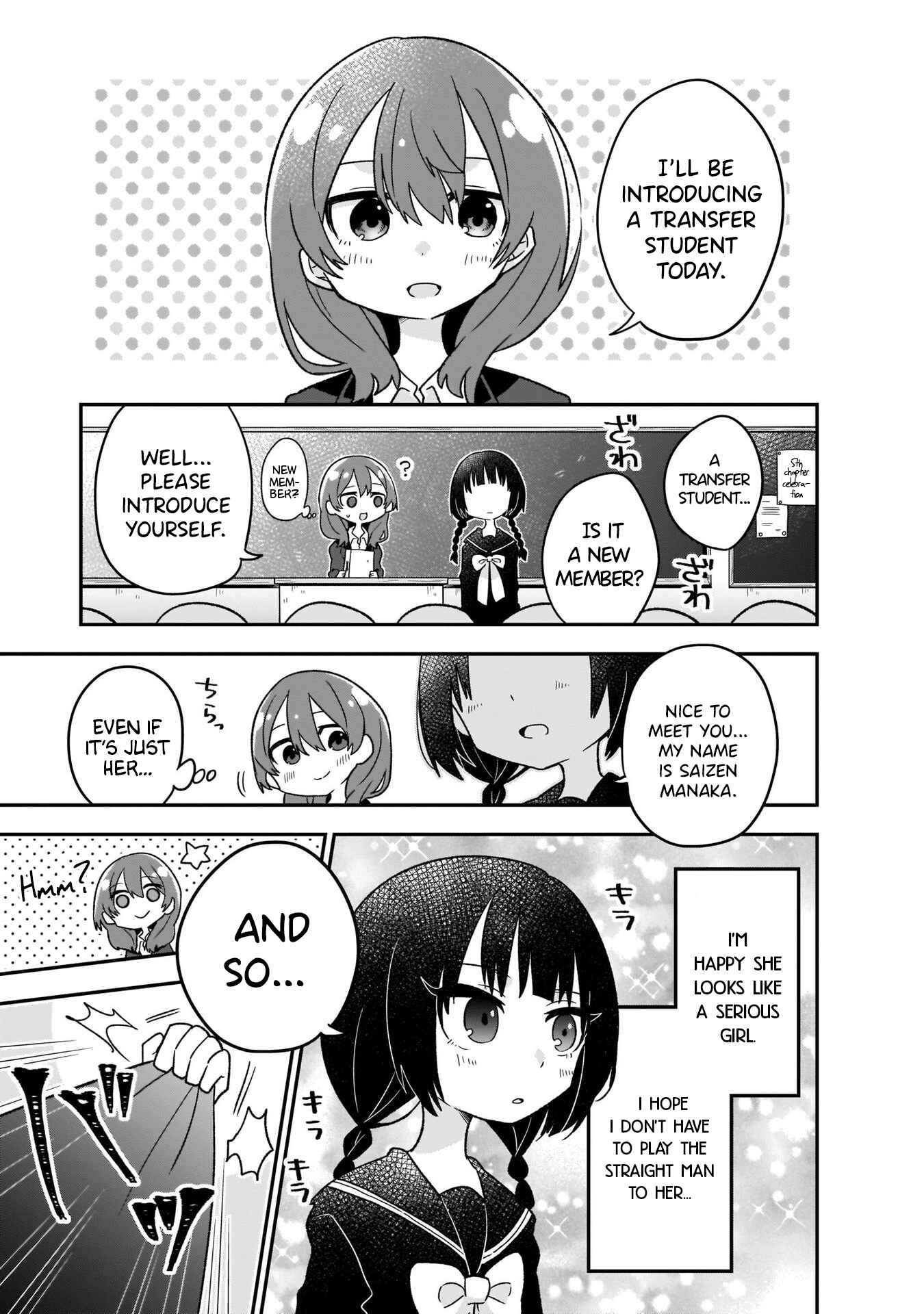 Page 1 Chapter 5 Osasete! My Teacher