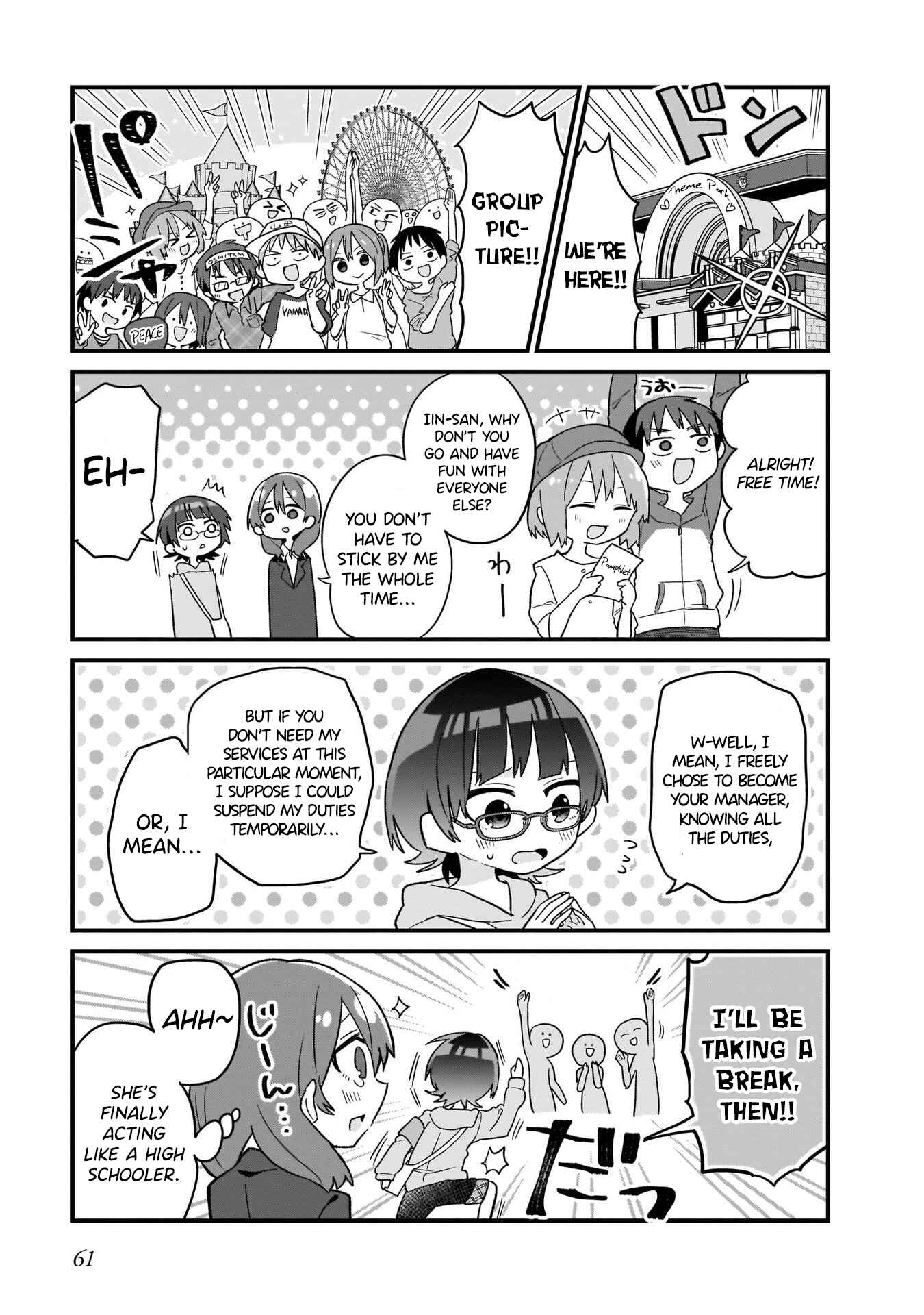 Page 5 Chapter 4 Osasete! My Teacher