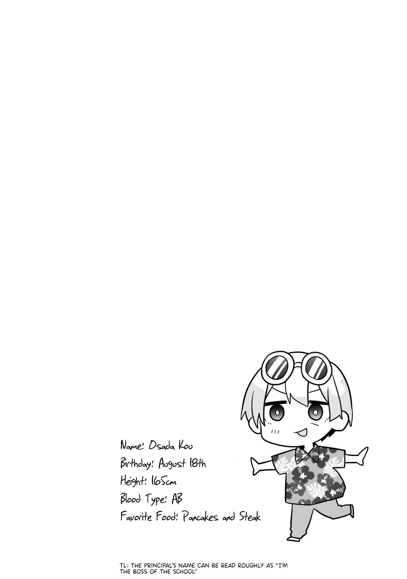 Page 18 Chapter 11 Osasete! My Teacher
