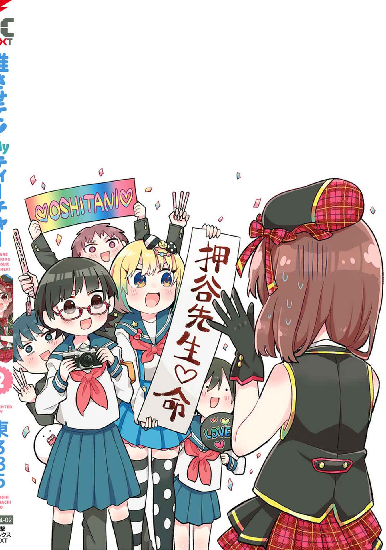 Page 4 Chapter 14.5 Osasete! My Teacher