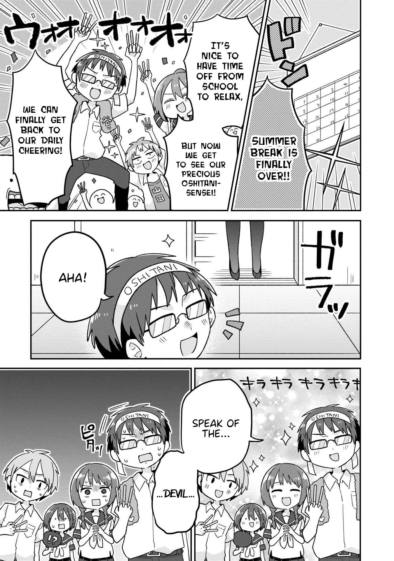 Page 1 Chapter 12 Osasete! My Teacher