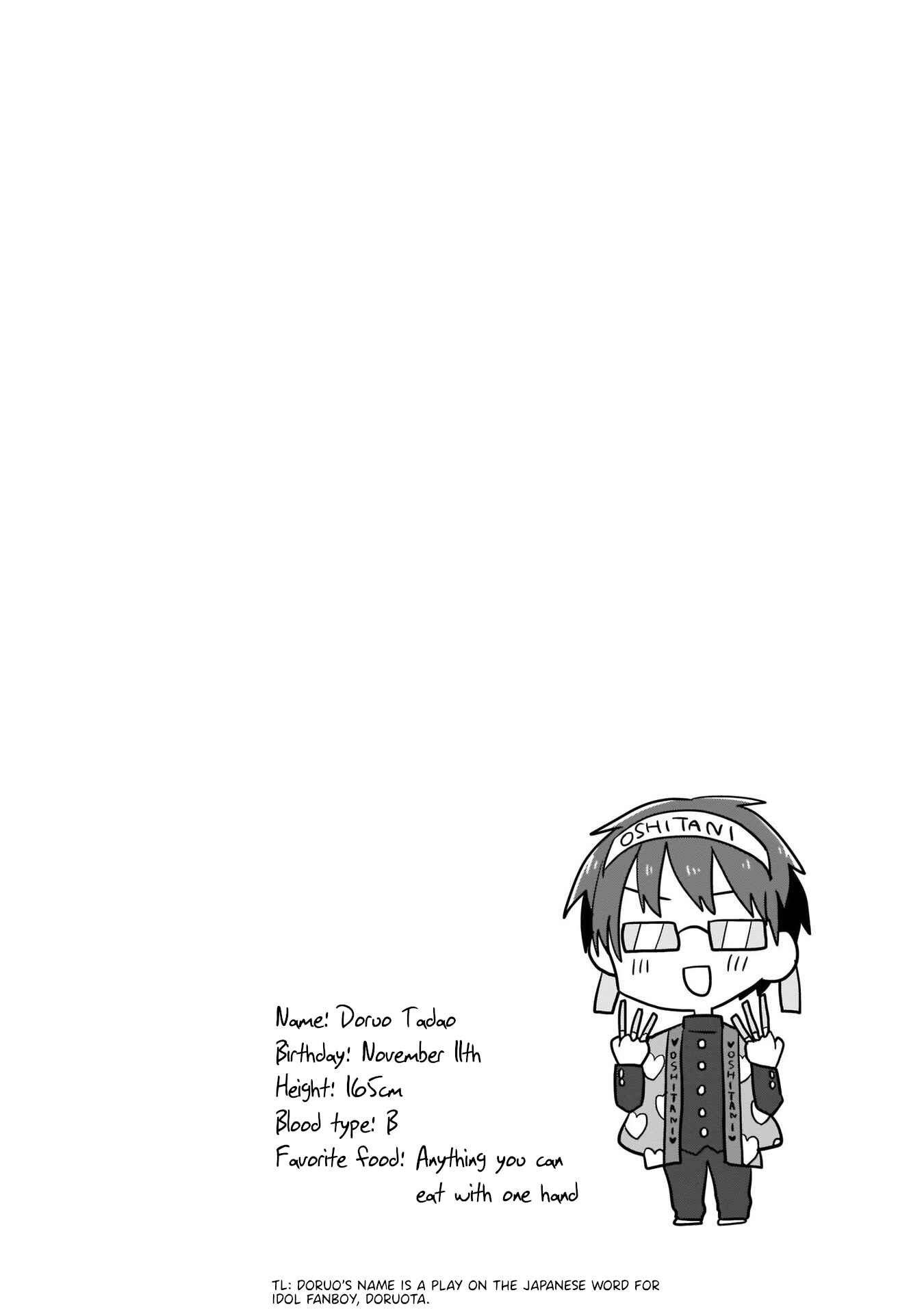 Page 18 Chapter 12 Osasete! My Teacher
