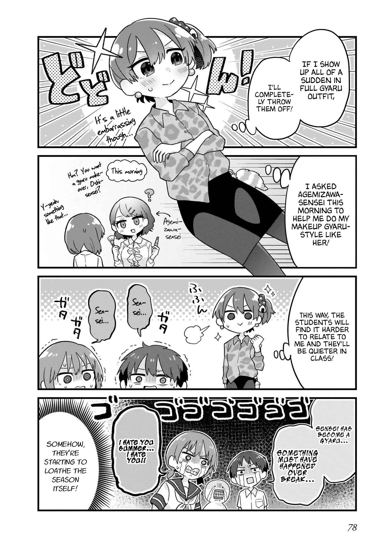 Page 6 Chapter 12 Osasete! My Teacher