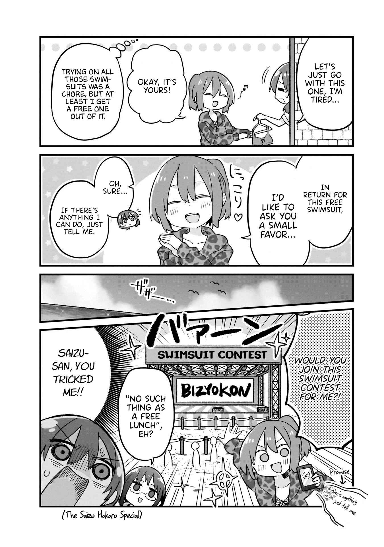Page 10 Chapter 10 Osasete! My Teacher