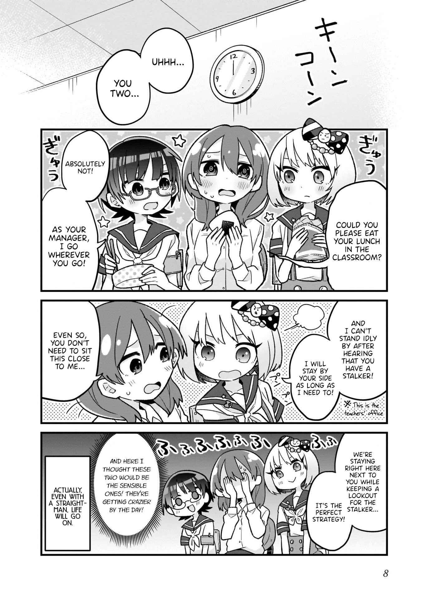 Page 6 Chapter 8 Osasete! My Teacher