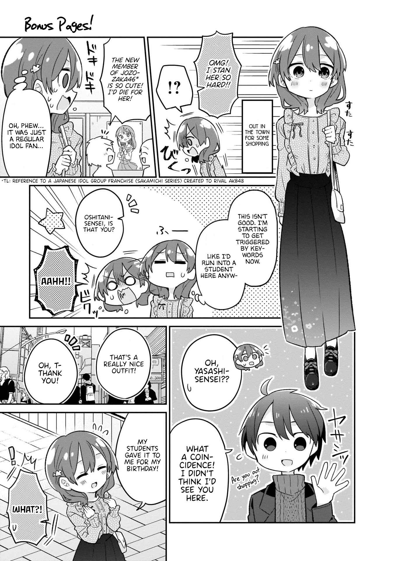 Page 17 Chapter 14 Osasete! My Teacher