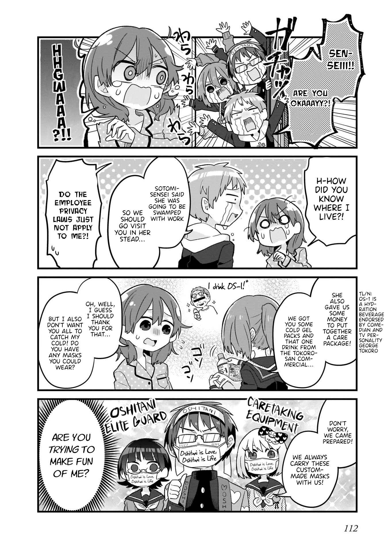 Page 4 Chapter 14 Osasete! My Teacher