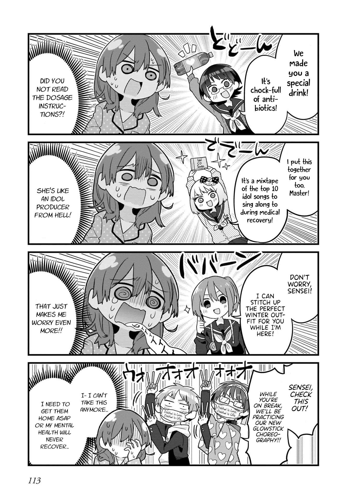 Page 5 Chapter 14 Osasete! My Teacher
