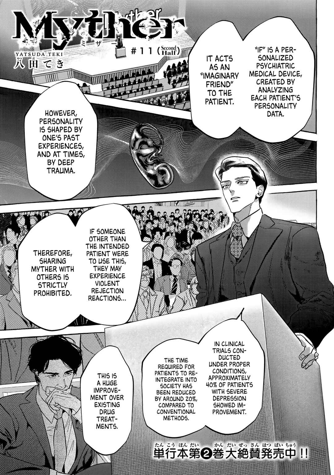 Page 21 Chapter 11 Myther