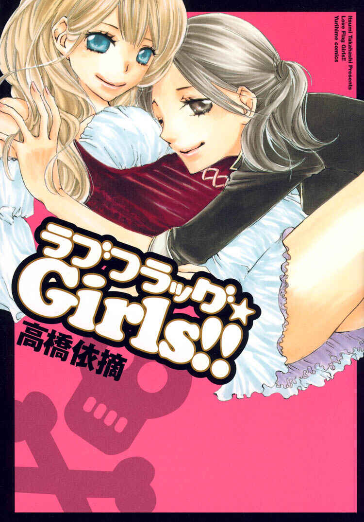 Page 1 Chapter 1 Love Flag Girls