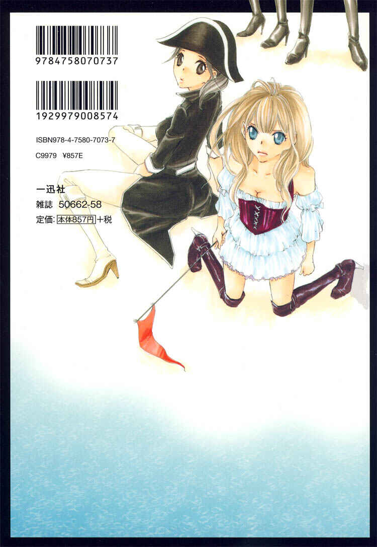 Page 2 Chapter 1 Love Flag Girls
