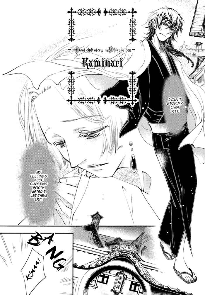 Page 7 Chapter 3 Waka to Banken