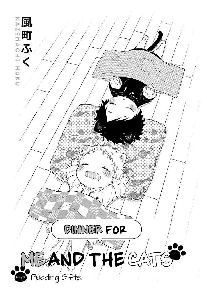 Page 2 Chapter 3 Boku to Futari no Shiro Kuro Gohan