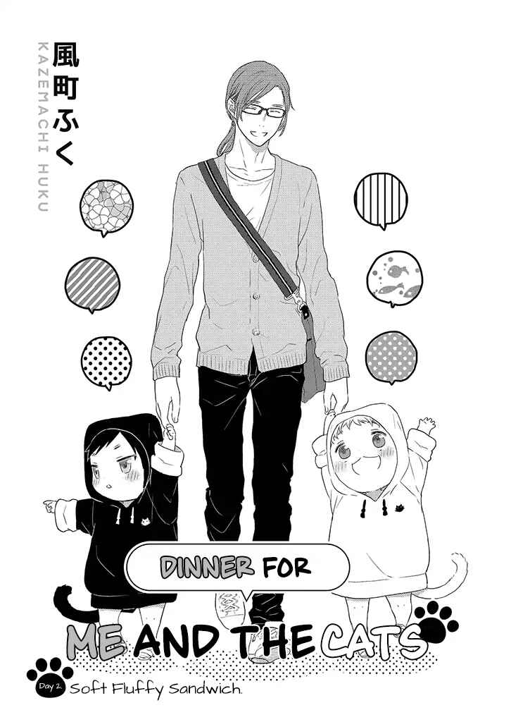 Page 1 Chapter 2 Boku to Futari no Shiro Kuro Gohan