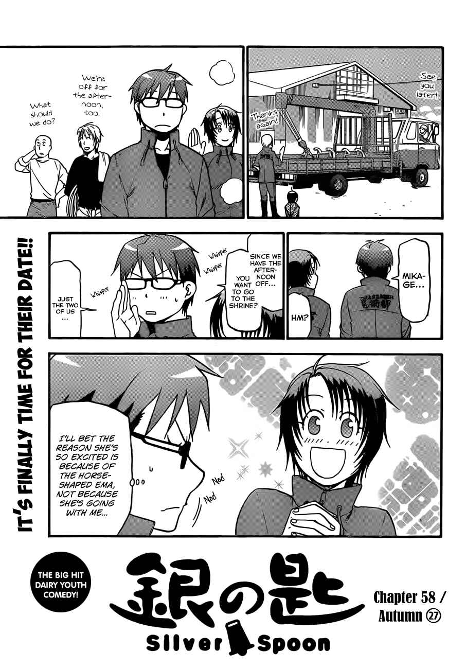Page 6 Chapter 58 Gin no Saji - ~ Silver Spoon ~