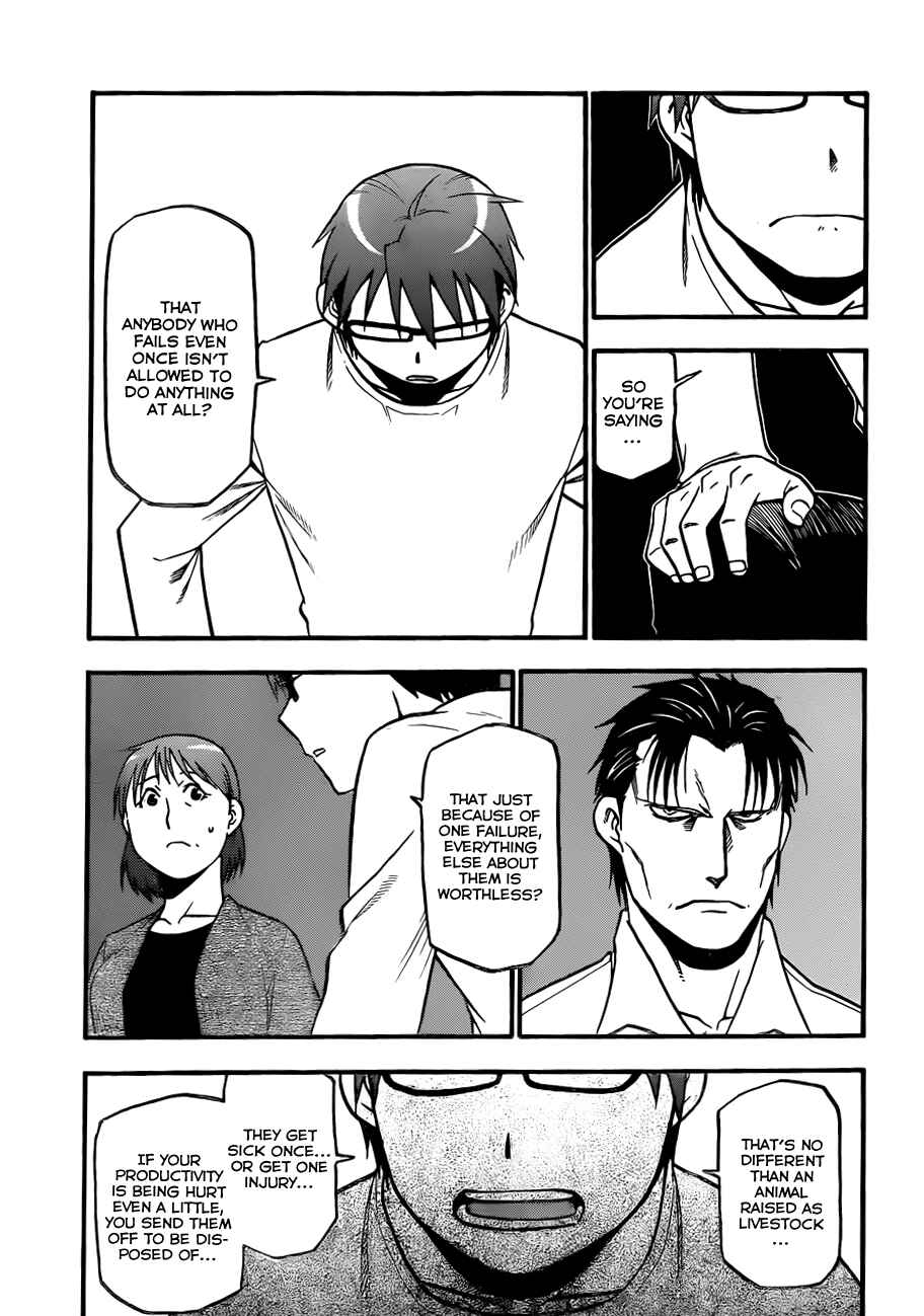 Page 12 Chapter 73 Gin no Saji - ~ Silver Spoon ~