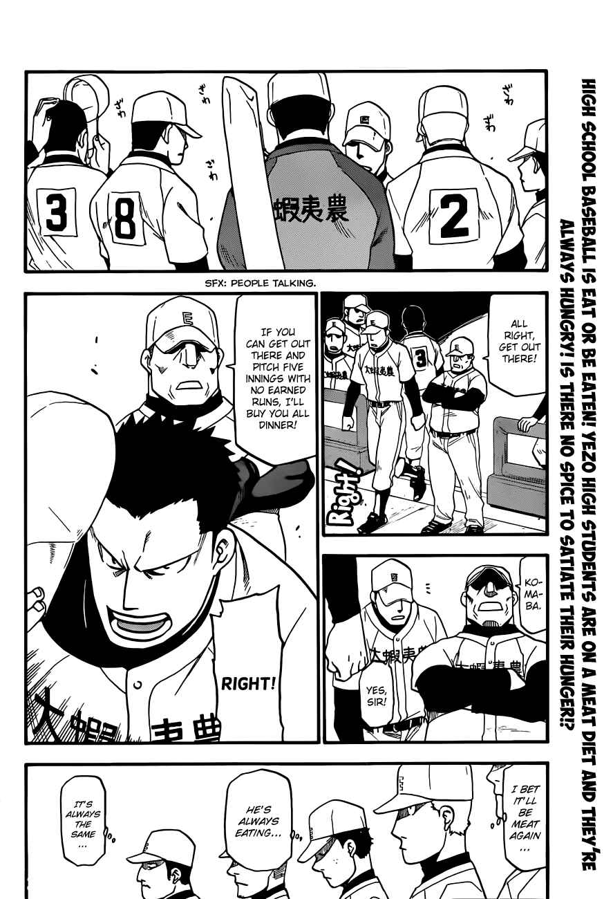 Page 2 Chapter 35 Gin no Saji - ~ Silver Spoon ~