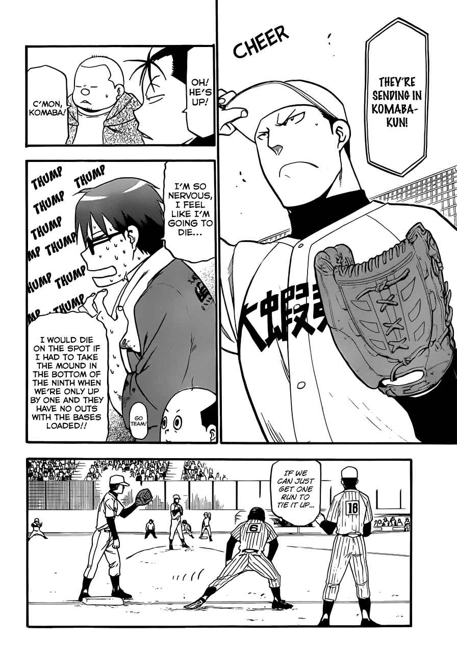 Page 17 Chapter 60 Gin no Saji - ~ Silver Spoon ~