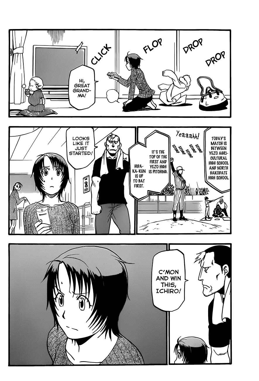 Page 3 Chapter 60 Gin no Saji - ~ Silver Spoon ~