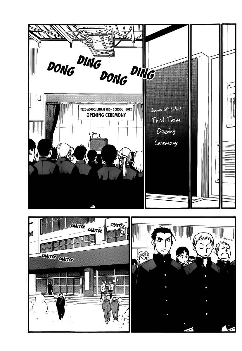 Page 14 Chapter 82 Gin no Saji - ~ Silver Spoon ~