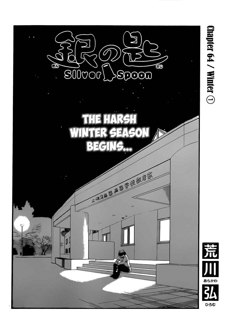 Page 3 Chapter 64 Gin no Saji - ~ Silver Spoon ~