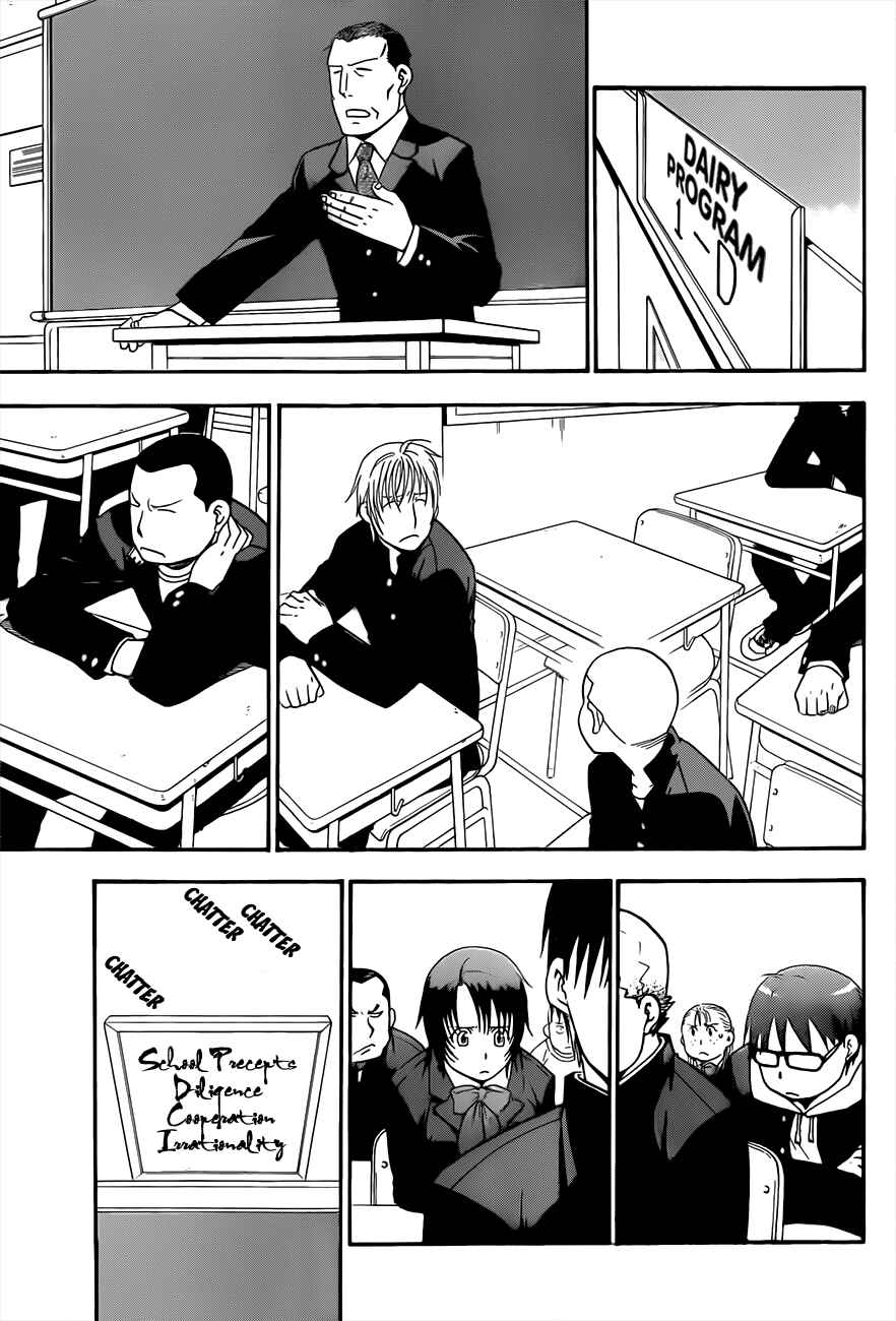 Page 4 Chapter 64 Gin no Saji - ~ Silver Spoon ~