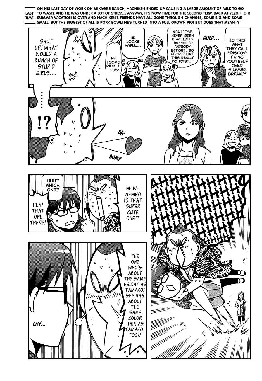 Page 4 Chapter 23 Gin no Saji - ~ Silver Spoon ~