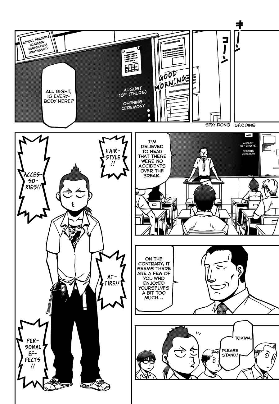 Page 7 Chapter 23 Gin no Saji - ~ Silver Spoon ~
