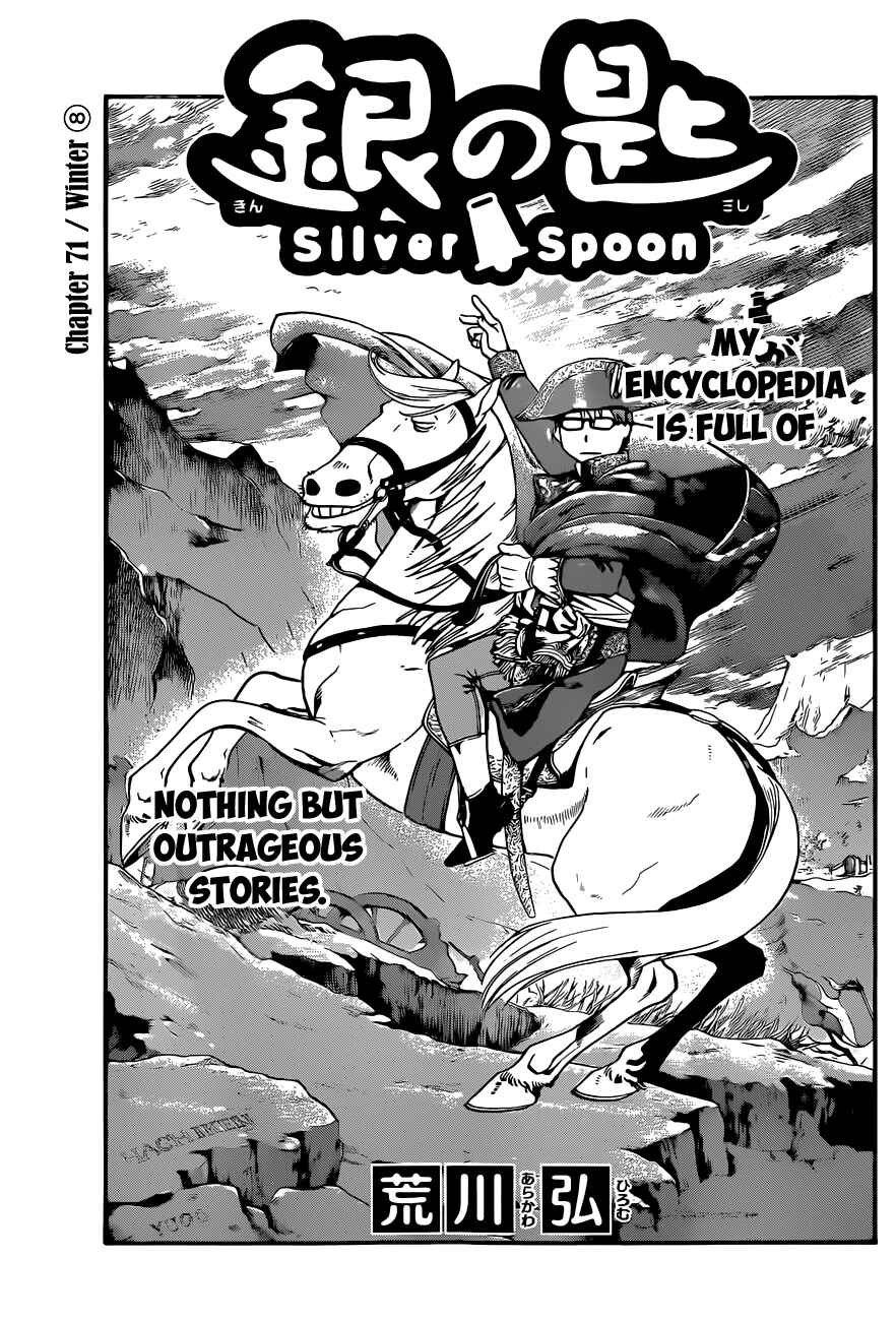 Page 4 Chapter 71 Gin no Saji - ~ Silver Spoon ~