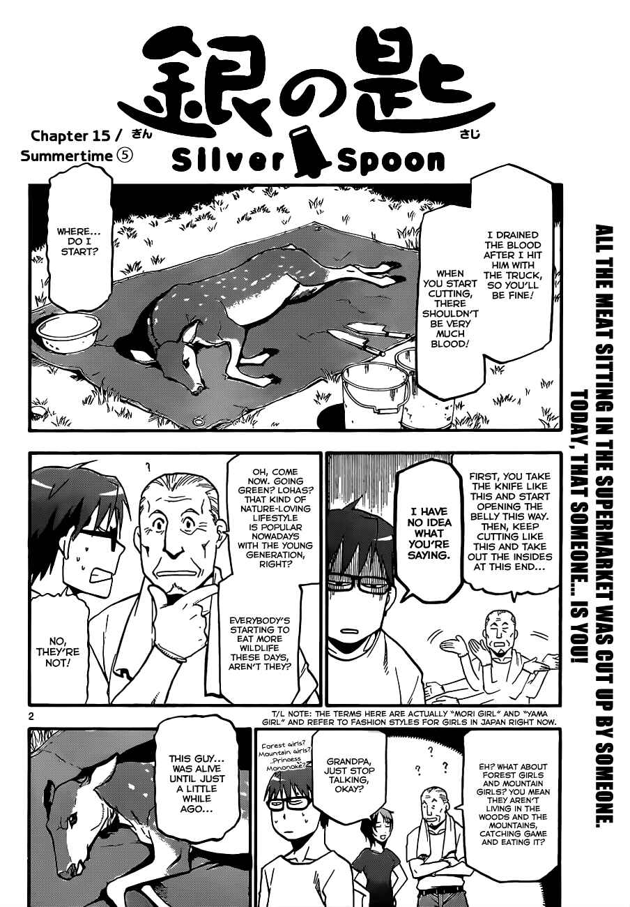 Page 3 Chapter 15 Gin no Saji - ~ Silver Spoon ~